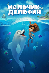 فیلم پسر دلفینی Dolphin Boy 2022