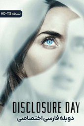 دانلود فیلم روز افشاگری Disclosure Day 2026