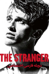 دانلود فیلم غریبه The Stranger 2025