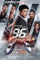 دانلود فیلم 96 دقیقه 96 Minutes 2025