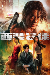 دانلود فیلم دسپرادو Desperado 2024