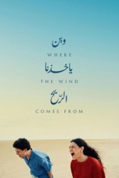 دانلود فیلم جایی که باد وزیدن می‌گیرد Where the Wind Comes From 2025