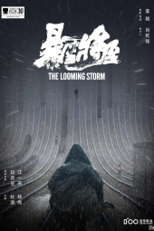 دانلود فیلم طوفان ناگهانی The Looming Storm 2017