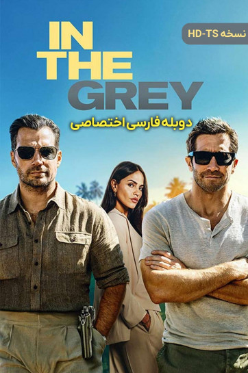 دانلود فیلم در منطقه خاکستری In the Grey 2026