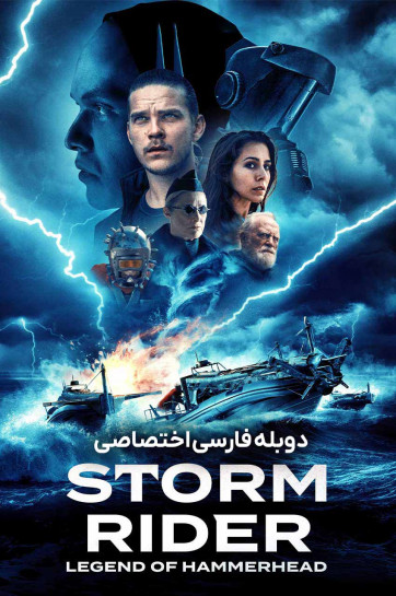 دانلود فیلم طوفان سوار: افسانه ی کله چکشی Storm Rider: Legend of Hammerhead 2026