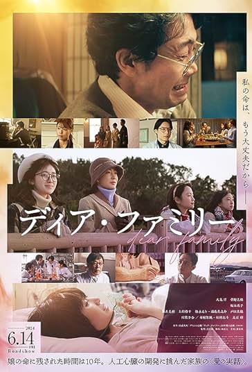 دانلود فیلم خانواده عزیز من Dear Family 2024