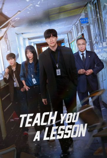 دانلود سریال یه درسی بهت بدم Teach You a Lesson 2026