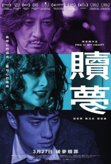 دانلود فیلم پگ قلب من Peg O My Heart 2025